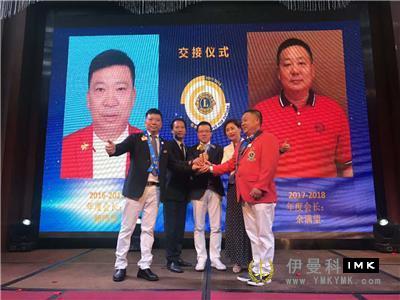 Hunan Service Team: hold the inaugural ceremony of the 2017-2018 annual leadership change news 图2张